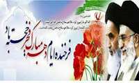 فرارسیدن یوم الله دهه فجر گرامی باد