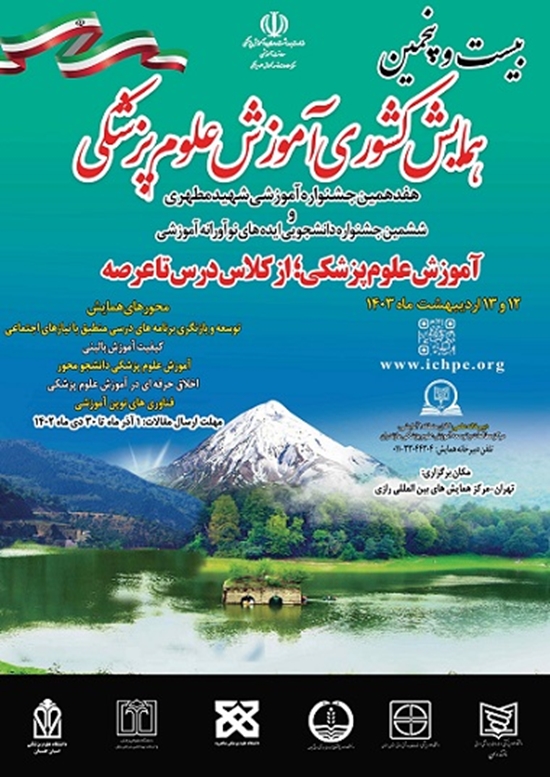 دانشکده دندانپزشکی رفسنجان